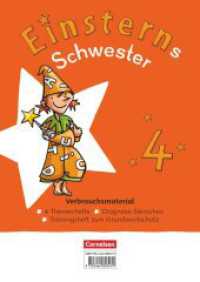 Einsterns Schwester - Sprache und Lesen - Neubearbeitung 2022 - 4. Schuljahr : Themenhefte 1-4, Training Grundwortschatz und Diagnoseheft - Verbrauchsmaterial - Im Paket, mit digitalen Medien (Einsterns Schwester) （2024. 29.7 cm）