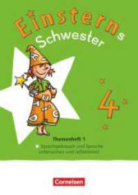 Einsterns Schwester - Sprache und Lesen - Neubearbeitung 2022 - 4. Schuljahr : Themenheft 1 - Sprache untersuchen - Leihmaterial (Einsterns Schwester) （2024. 64 S. 29.7 cm）