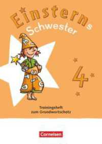 Einsterns Schwester - Sprache und Lesen - Neubearbeitung 2022 - 4. Schuljahr : Trainingsheft zum Grundwortschatz - Leihmaterial (Einsterns Schwester) （2024. 32 S. 29.7 cm）