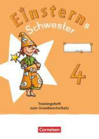 Einsterns Schwester - Sprache und Lesen - Neubearbeitung 2022 - 4. Schuljahr : Trainingsheft zum Grundwortschatz - Verbrauchsmaterial (Einsterns Schwester) （2024. 32 S. 29.6 cm）