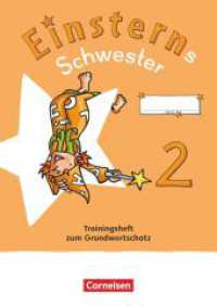 Einsterns Schwester - Sprache und Lesen - Neubearbeitung 2022 - 2. Schuljahr : Trainingsheft zum Grundwortschatz - Verbrauchsmaterial (Einsterns Schwester) （2022. 32 S. 29.6 cm）