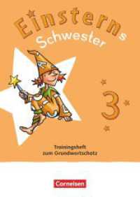 Einsterns Schwester - Sprache und Lesen - Neubearbeitung 2022 - 3. Schuljahr : Trainingsheft zum Grundwortschatz - Leihmaterial (Einsterns Schwester) （2023. 32 S. 29.7 cm）