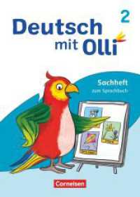 Deutsch mit Olli - Sachhefte 1-4 - Ausgabe 2021 - 2. Schuljahr : Sachheft zum Sprachbuch (Deutsch mit Olli) （2021. 48 S. 29.6 cm）