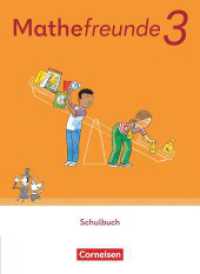 Mathefreunde - Allgemeine Ausgabe 2022 - 3. Schuljahr : Schulbuch mit Kartonbeilagen und "Das kann ich schon!"-Heft - Leihmaterial mit digitalen Medien (Mathefreunde) （2024. 144 S. 26.1 cm）