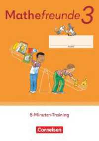 Mathefreunde - Zu Allgemeine Ausgabe 2022 und Sachsen 2022 - 3. Schuljahr : 5-Minuten-Training - Arbeitsheft (Mathefreunde) （2024. 72 S. 21 cm）
