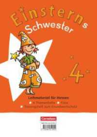 Einsterns Schwester - Sprache und Lesen - Neubearbeitung 2022 - 4. Schuljahr : Themenhefte 1-4 und Training Grundwortschatz - Leihmaterial für Hessen - Im Paket, mit digitalen Medien (Einsterns Schwester) （2024. 29.7 cm）
