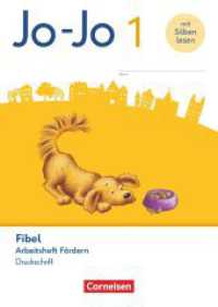 Jo-Jo Fibel - Allgemeine Ausgabe 2023 - 1. Schuljahr : Arbeitsheft Fördern in Druckschrift - Mit Lauttabelle und Lernspurenheft (Jo-Jo Fibel) （2023. 96 S. 29.7 cm）