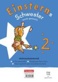 Einsterns Schwester - Sprache und Lesen - Neubearbeitung 2022 - 2. Schuljahr : Leicht gemacht - Themenhefte 1-4, Training Grundwortschatz und Diagnoseheft - Verbrauchsmaterial - Im Paket, mit digitalen Medien (Einsterns Schwester) （2024. 29.7 cm）