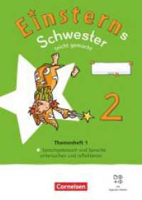 Einsterns Schwester - Sprache und Lesen - Neubearbeitung 2022 - 2. Schuljahr : Leicht gemacht - Themenheft 1 - Sprache untersuchen - Verbrauchsmaterial (Einsterns Schwester) （2024. 56 S. 29.7 cm）