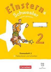 Einsterns Schwester - Sprache und Lesen - Neubearbeitung 2022 - 2. Schuljahr : Leicht gemacht - Themenheft 3 - Texte verfassen - Verbrauchsmaterial (Einsterns Schwester) （2024. 72 S. 29.7 cm）