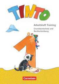 Tinto 1 - Neubearbeitung 2018 - 1. Schuljahr : Arbeitsheft Training - Grundwortschatz und Rechtschreibung (Tinto 1) （2024. 56 S. 29.7 cm）