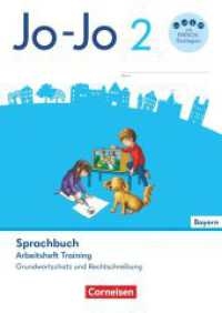 Jo-Jo Sprachbuch - Grundschule Bayern - 2. Jahrgangsstufe : Arbeitsheft Training - Grundwortschatz und Rechtschreibung (Jo-Jo Sprachbuch) （2025. 88 S. 29.7 cm）