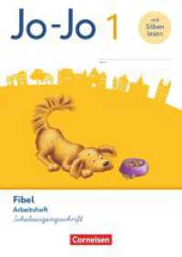 Jo-Jo Fibel - Allgemeine Ausgabe 2023 - 1. Schuljahr : Arbeitsheft in Schulausgangsschrift - Mit Lauttabelle und Lernspurenheft (Jo-Jo Fibel) （2024. 96 S. 29.7 cm）