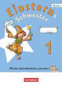 Einsterns Schwester - Erstlesen - Ausgabe Bayern 2025 - 1. Jahrgangsstufe : Begleitheft "Mit der Schreibtabelle schreiben" (Einsterns Schwester) （2025. 24 S. 26 cm）