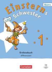 Einsterns Schwester - Erstlesen - Ausgabe Bayern 2025 - 1. Jahrgangsstufe : Erstlesebuch - differenziert - Mit digitalen Medien (Einsterns Schwester) （2025. 96 S. 26 cm）