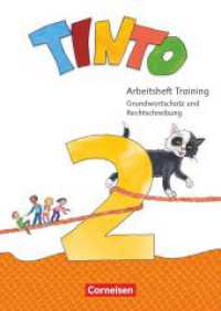 Tinto Sprachlesebuch 2-4 - Neubearbeitung 2019 - 2. Schuljahr : Arbeitsheft Training - Grundwortschatz und Rechtschreibung (Tinto Sprachlesebuch 2-4) （2024. 96 S. 29.7 cm）