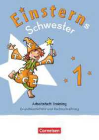Einsterns Schwester - Zur allg. Ausgabe 2021 und Ausgabe Bayern 2025 - 1. Schuljahr : Arbeitsheft Training - Grundwortschatz und Rechtschreibung (Einsterns Schwester) （2025. 56 S. 29.6 cm）