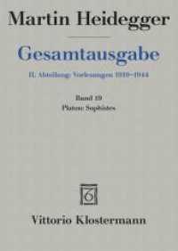 ハイデガー全集　第１９巻：プラトン『ソフィスト』講義録（第２版）<br>Platon: Sophistes : (Wintersemester 1924/25) (Martin Heidegger Gesamtausgabe 19) （2. Aufl. 2018. XXXII, 668 S. 20.5 cm）