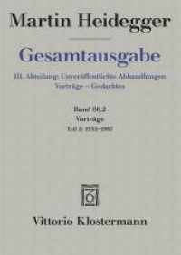 ハイデガー全集　第８０巻　第２部：講演　第２部：1935-1967年<br>Vorträge: 1935 bis 1967 Tl.2 (Martin Heidegger Gesamtausgabe 80.2) （2020. 2020. VIII, 850 S. 20.5 cm）