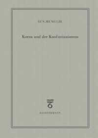 Korea und der Konfuzianismus （2022. 2021. 192 S. 20.5 cm）
