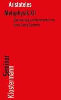 アリストテレス『形而上学』第１２書（ガダマー独訳・第５版）<br>Metaphysik XII : Griechisch-Deutsch. Übers. u. Kommentar v. Hans-Georg Gadamer (KlostermannSeminar Bd.8) （5. Aufl. 2004. 62 S. 20 cm）