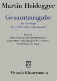 ハイデガー全集第７０巻：始原論（１９４１年）<br>&Uuml;ber den Anfang (1941) (Martin Heidegger Gesamtausgabe) （1., Aufl.）