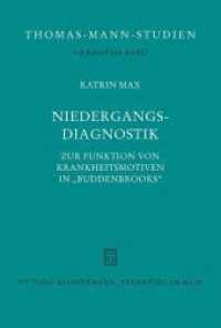 『ブッデンブローク家の人々』における病のモチーフの機能<br>Niedergangsdiagnostik : Zur Funktion von Krankheitsmotiven in "Buddenbrooks" (Thomas-Mann-Studien 40) （1., Aufl. 2008. 412 S. 10 Abb. 24 cm）