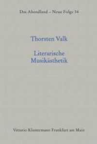 文学的音楽美学：言説史1800-1950年<br>Literarische Musikästhetik : Eine Diskursgeschichte von 1800 bis 1950 (Das Abendland. Forschungen zur Geschichte europäischen Geisteslebens 34) （1., Aufl. 2008. 470 S. 22 cm）