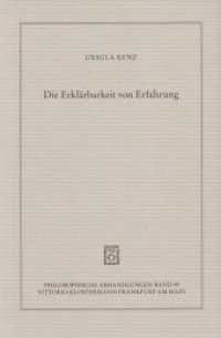 Die Erklärbarkeit von Erfahrung : Realismus und Subjektivität in Spinozas Theorie des menschlichen Geistes (Philosophische Abhandlungen Bd.99) （2010. 354 S.）