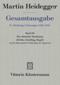 ハイデガー全集：ドイツ観念論（フィヒテ、シェリング、ヘーゲル）と現代哲学の状況<br>Der Deutsche Idealismus (Fichte, Schelling, Hegel) und die philosophische Problemlage der Gegenwart (Sommersemester 1929 (Martin Heidegger Gesamtausgabe 28) （2011. 2011. XII, 368 S. 20.5 cm）