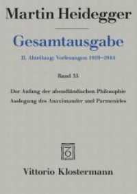 ハイデガー全集：西洋哲学の淵源（1932年講義録）<br>Der Anfang der abendländischen Philosophie : Auslegung des Anaximander und Parmenides. Freiburger Vorlesung Sommersemester 1932. Hrsg. v. Peter Trawny (Martin Heidegger Gesamtausgabe 35) （2012. 2011. XII, 272 S. 20.5 cm）
