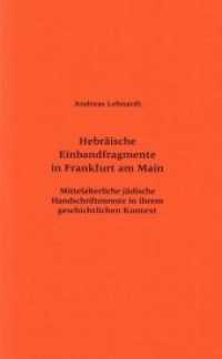 Hebräische Einbandfragmente in Frankfurt am Main : Mittelalterliche jüdische Handschriftenreste in ihrem geschichtlichen Kontext (Frankfurter Bibliotheksschriften Bd.16) （2011. VI, 192 S. m. zahlr. Abb.）