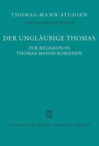 不信心なトーマス・マン<br>Der ungläubige Thomas : Zur Religion in Thomas Manns Romanen (Thomas-Mann-Studien 45) （1., Auflage 2012. 2012. 234 S. 24 cm）
