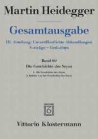 ハイデガー全集：存在の歴史（全訂２版）<br>Die Geschichte des Seyns. 1. Die Geschichte des Seyns (1938/40) 2. Koinón. Aus der Geschichte des Seyns (1939) (Martin Heidegger Gesamtausgabe 69) （2. Aufl. 2012. XII, 230 S. 20.5 cm）