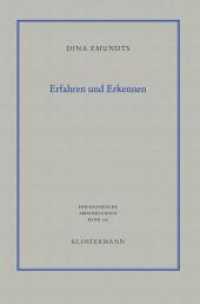 ヘーゲルにおける実在性<br>Erfahren und Erkennen : Hegels Theorie der Wirklichkeit (Philosophische Abhandlungen 106) （1., Auflage 2012. 2012. 430 S. 23 cm）