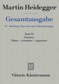 ハイデガー全集：プラトン・アリストテレス・アウグスティヌス講義<br>Seminare. Platon - Aristoteles - Augustinus (Martin Heidegger Gesamtausgabe 83) （1., Auflage 2012. 2012. XXVI, 682 S. 20.5 cm）