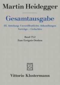 ハイデガー全集 第７３巻：出来事をめぐる思考<br>Zum Ereignis-Denken, 2 Teile : Tl.1 und 2 (Martin Heidegger Gesamtausgabe 73.1/73.2) （1., Auflage 2013. 2013. XLVIII, 1496 S. 21 cm）