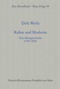 名声とモデルネ：観念史1750-1930年<br>Ruhm und Moderne : Eine Ideengeschichte (1750-1930) (Das Abendland. Forschungen zur Geschichte europäischen Geisteslebens 38) （2014. 730 S. 21.5 cm）