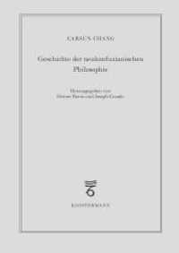 Geschichte der neukonfuzianischen Philosophie : Vom 10. Jahrhundert bis zur Mitte des 19. Jahrhunderts （2016. 2016. 402 S. 20.5 cm）