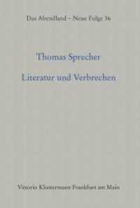 Literatur und Verbrechen : Kunst und Kriminalität in der europäischen Erzählprosa um 1900 (Das Abendland, NF Bd.36) （2., korrigierte und überarbeitete Auflage 2015. 2016. 548 S. 215）