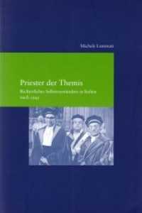 Priester der Themis : Richterliches Selbstverständnis in Italien nach 1945. Habil.-Schr. Univ. Zürich 2000 (Rechtsprechung Bd.25) （2007. XIII, 463 S. 24 cm）