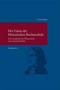 Der Gaius der Historischen Rechtsschule : Eine Geschichte der Wissenschaft vom Römischen Recht (Savignyana. Texte und Studien. Hrsg. von Joachim Rückert. Band 7) (Studien zur europäischen Rechtsgeschichte 226) （1., Aufl. 2008. X, 350 S. 24 cm）