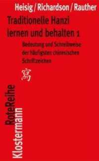 Traditionelle Hanzi lernen und behalten : Bedeutung und Schreibweise der häufigsten chinesischen Schriftzeichen (Klostermann RoteReihe 38)