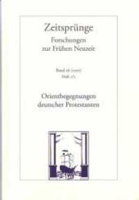 Zeitsprünge. Bd.16/1-2 Orientbegegnungen deutscher Protestanten in der Frühen Neuzeit （1. Aufl. 2012. 152 S. 24 cm）