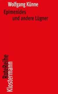Epimenides und andere L&uuml;gner (Klostermann RoteReihe) （1. Aufl.）