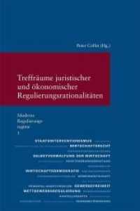 Treffräume juristischer und ökonomischer Regulierungsrationalitäten : (Moderne Regulierungsregime. Hrsg. von Peter Collin. Band 3) (Studien zur europäischen Rechtsgeschichte 286) （1., Auflage 2014. 2013. VIII, 236 S. 24 cm）