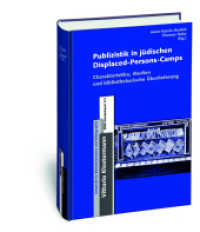 Publizistik in jüdischen Displaced-Persons-Camps im Nachkriegsdeutschland : Charakteristika, Medientypen und bibliothekarische Überlieferung (Zeitschrift für Bibliothekswesen und Bibliographie - Sonderbände 112) （1., 2014. 2014. 194 S. zahlreiche schwarz-weiß Abbildungen. 24 c）