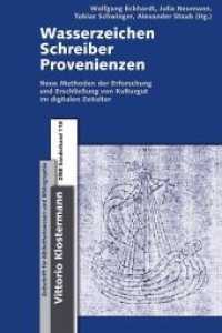 Wasserzeichen - Schreiber - Provenienzen (Zeitschrift für Bibliothekswesen und Bibliographie - Sonderbände 118) （2016. 2016. 322 S. zahlreiche schwarz-weiß Abbildungen. 24 cm）