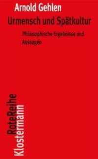 Urmensch und Spätkultur : Philosophische Ergebnisse und Aussagen (Klostermann RoteReihe 4) （7., überarb. Aufl. 2016. XXII, 318 S. 20,5 cm）