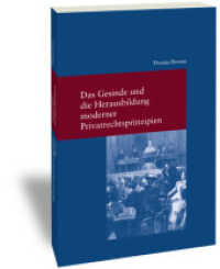 Das Gesinde und die Herausbildung moderner Privatrechtsprinzipien (Studien zur europäischen Rechtsgeschichte Bd.297) （1. Auflage 2016. 2016. X, 176 S. 24 cm）